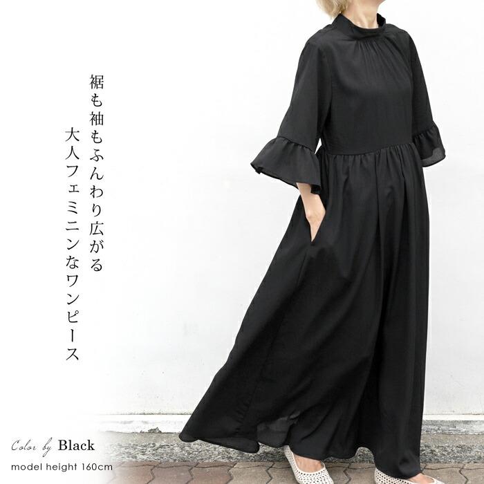 ラスト数点 Mサイズのみの為 選べる着丈 ワンピース レディース トールサイズ  マキシ丈 ロング ワンピ ハイネック フレアスリーブ ブルー ブラック[8779] |  | 02