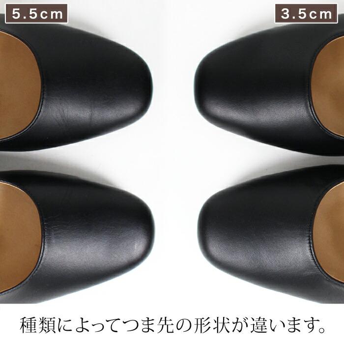 パンプス レディース 靴 牛革 ヒール 3.5cm 5cm はっ水 フォーマル ストレッチ ソフト 日本製 ブラック 大きいサイズ 4E 5E[9742] |  | 11