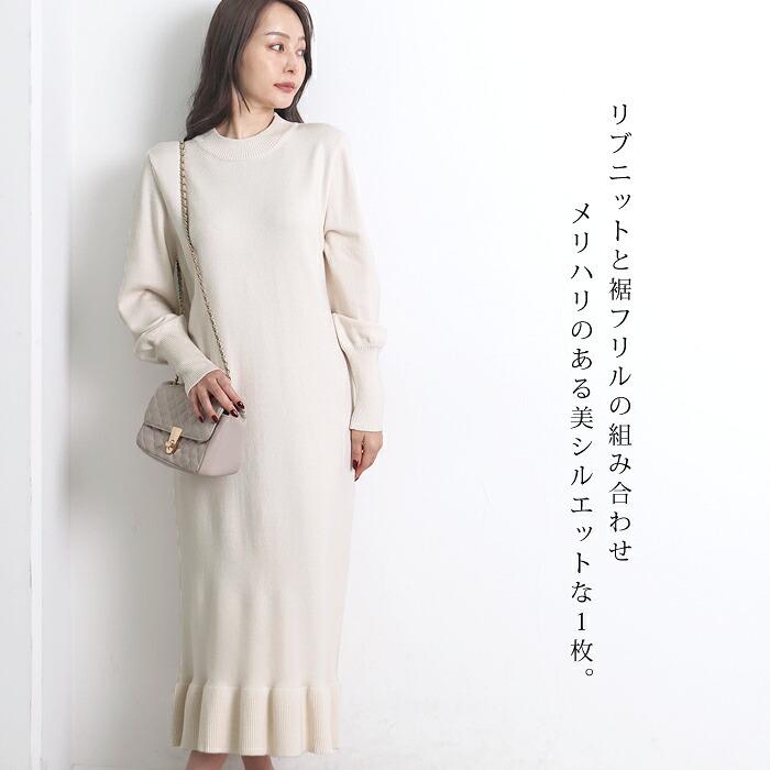 訳あり 某ブランド タグカット ニットワンピース レディース フレア モックネック ハイネック ミモレ丈 ロング 長袖 無地 ブラック アイボリー グレージュ[9751] |  | 02