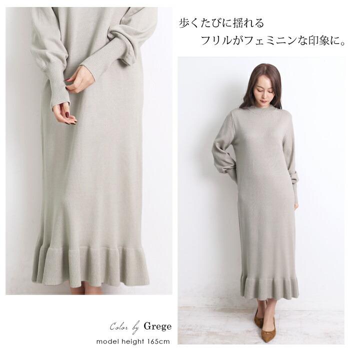 訳あり 某ブランド タグカット ニットワンピース レディース フレア モックネック ハイネック ミモレ丈 ロング 長袖 無地 ブラック アイボリー グレージュ[9751] |  | 08
