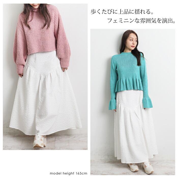 訳あり タグカット ロングスカート レディース ジャガードスカート ロング丈 ブークレ ティアード 切り替え フレア 無地 ブラック グリーン オフホワイト[9754] |  | 04