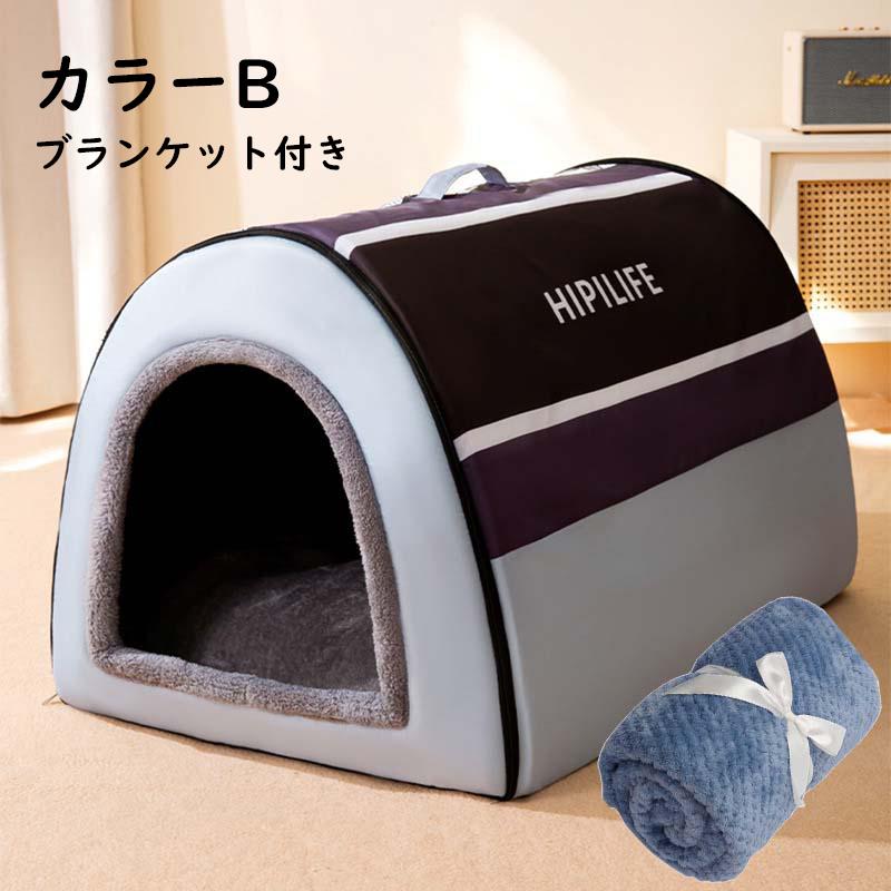 限定セール】 犬ハウス ドーム型 2WAY ペットハウス ドームハウス 保温