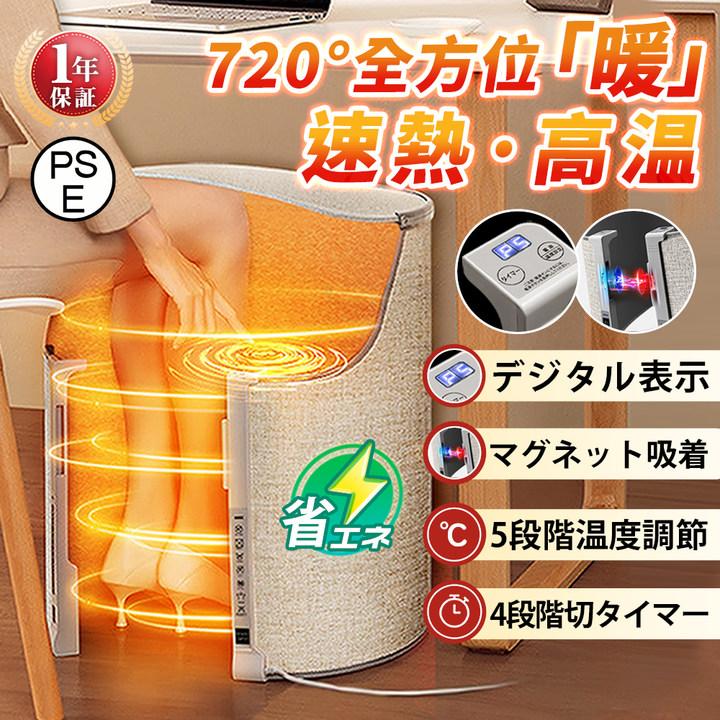 正規品】2026 パネルヒーター 足元 速暖 省エネ 高温版 360°発熱 丸形