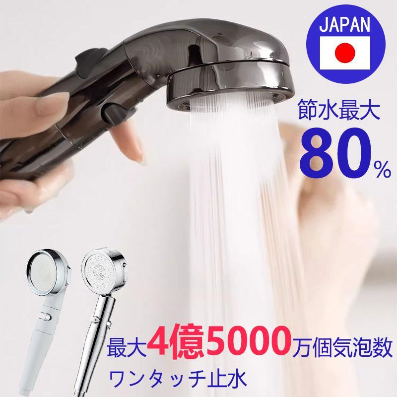 正規品】2026 シャワーヘッド 節水増圧 塩素除去 角度調整 一時止水 3