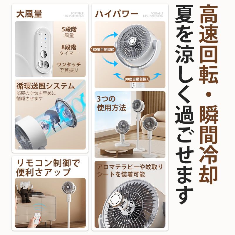 正規品】 扇風機 リビング サーキュレーター 首振り 卓上扇風機
