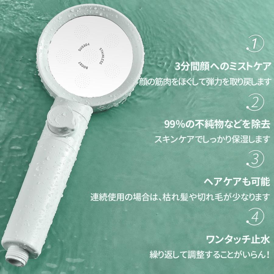 【正規品】2025 シャワーヘッド 節水増圧 塩素除去 浄水 手元止水 水量水圧調節 ミスト肌ケア 保湿 美肌美髪 高洗浄力 毛穴 汚れ除去 マイクロバブル 頭皮ケア |  | 04