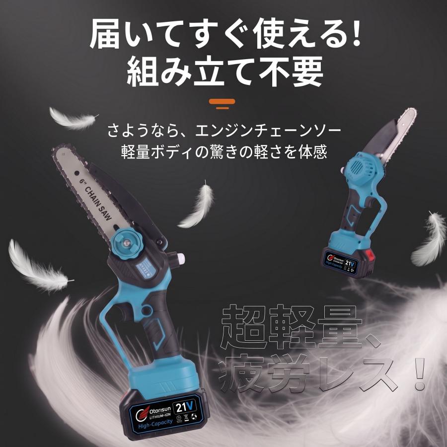 チェーンソー 充電式 6インチ 小型 400W ブラシレスモーター 電動ノコギリ コードレス ミニチェーンソー 給油機能 工具レス調整 女性 剪定 枝切り 伐採 薪割り |  | 13