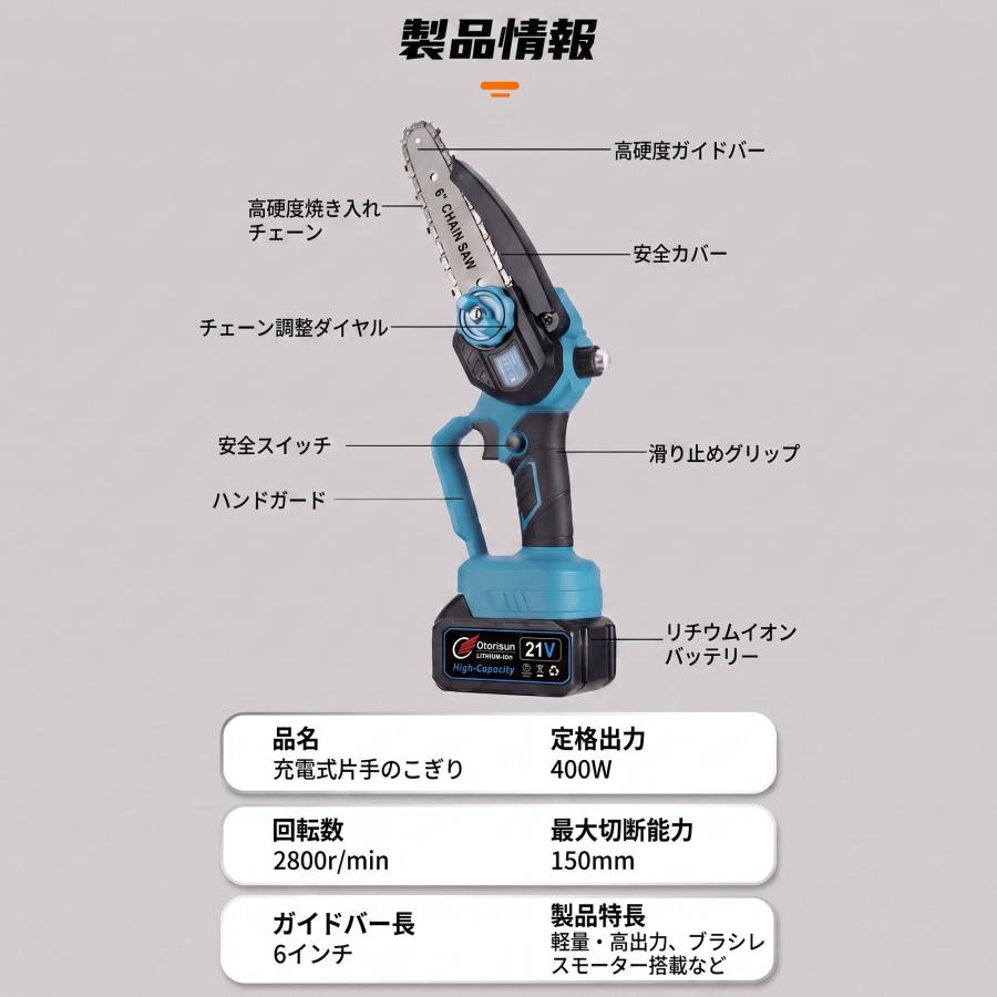 チェーンソー 充電式 6インチ 小型 400W ブラシレスモーター 電動ノコギリ コードレス ミニチェーンソー 給油機能 工具レス調整 女性 剪定 枝切り 伐採 薪割り |  | 15