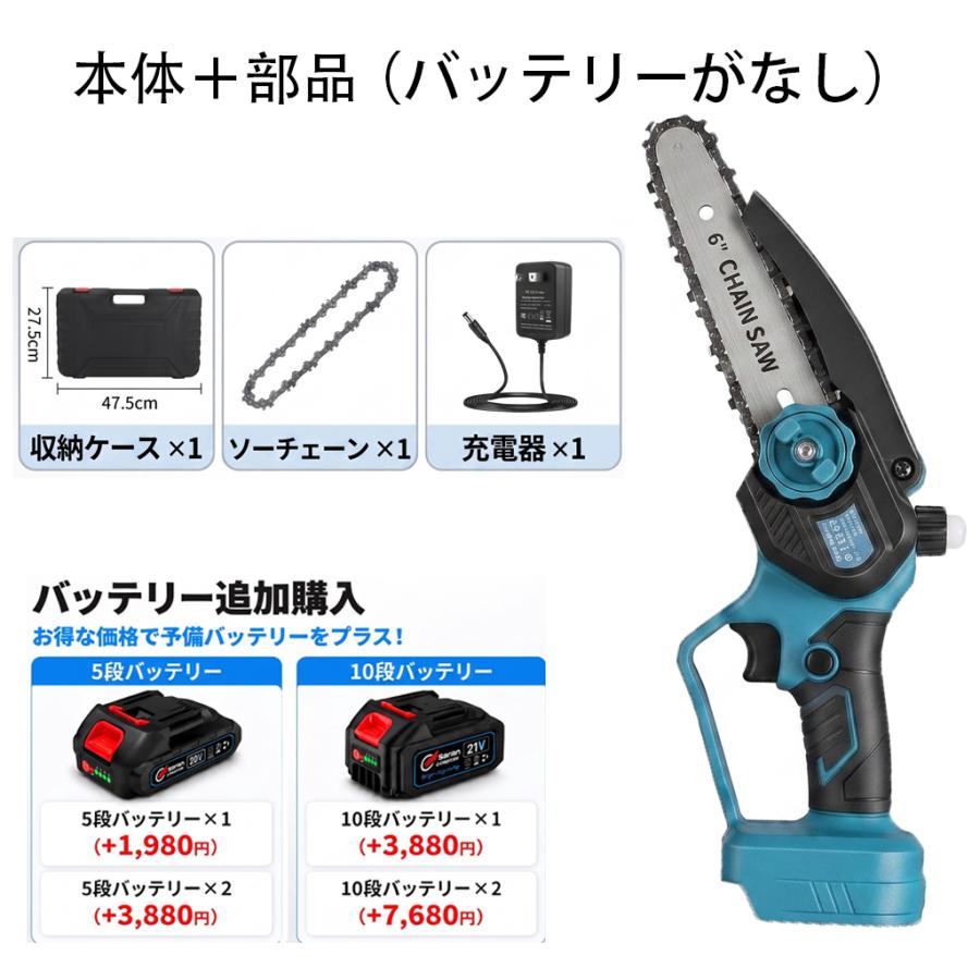 チェーンソー 充電式 6インチ 小型 400W ブラシレスモーター 電動ノコギリ コードレス ミニチェーンソー 給油機能 工具レス調整 女性 剪定 枝切り 伐採 薪割り |  | 17