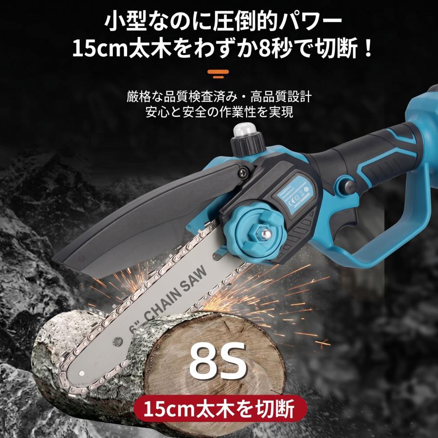 チェーンソー 充電式 6インチ 小型 400W ブラシレスモーター 電動ノコギリ コードレス ミニチェーンソー 給油機能 工具レス調整 女性 剪定 枝切り 伐採 薪割り |  | 06