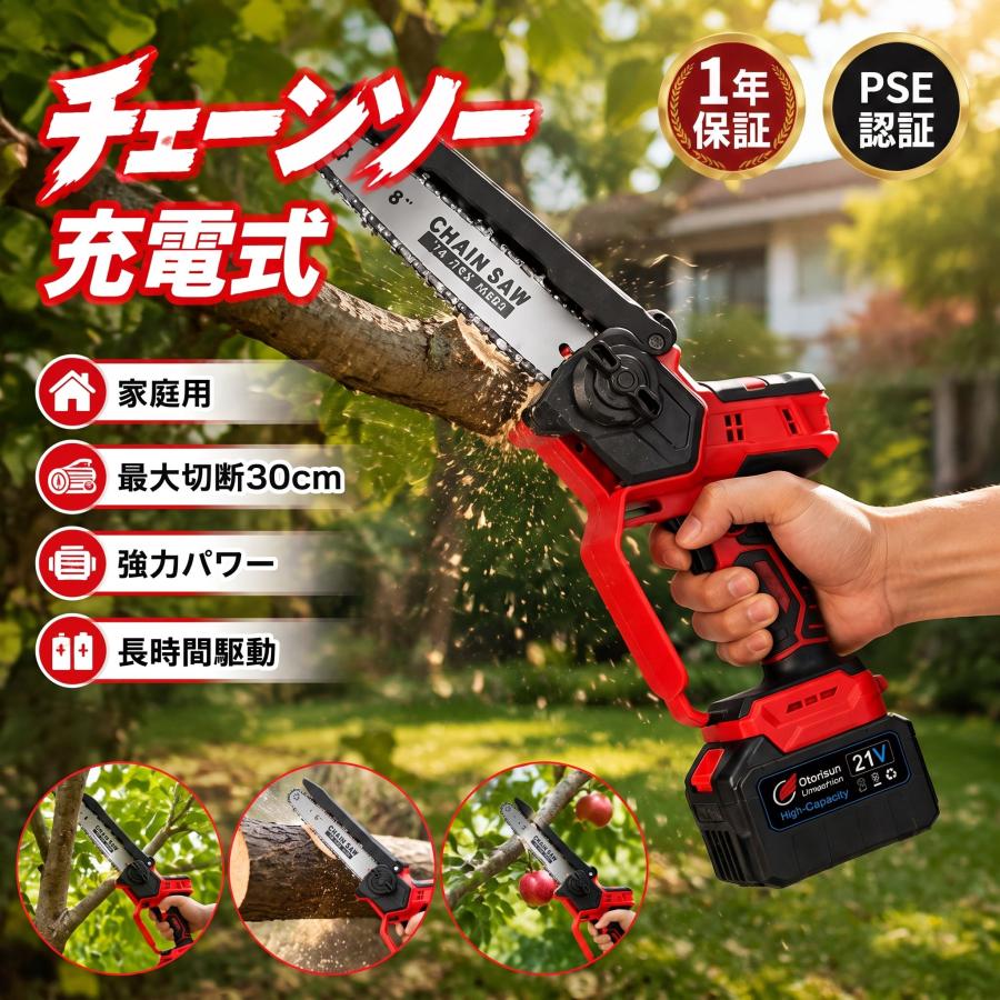 チェーンソー 充電式 8インチ 小型 800W ブラシレスモーター 電動ノコギリ コードレス ミニチェーンソー 自動給油 工具レス調整 剪定 枝切り 伐採 薪割り マキタ | 