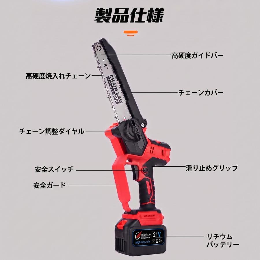 チェーンソー 充電式 8インチ 小型 800W ブラシレスモーター 電動ノコギリ コードレス ミニチェーンソー 自動給油 工具レス調整 剪定 枝切り 伐採 薪割り マキタ |  | 15