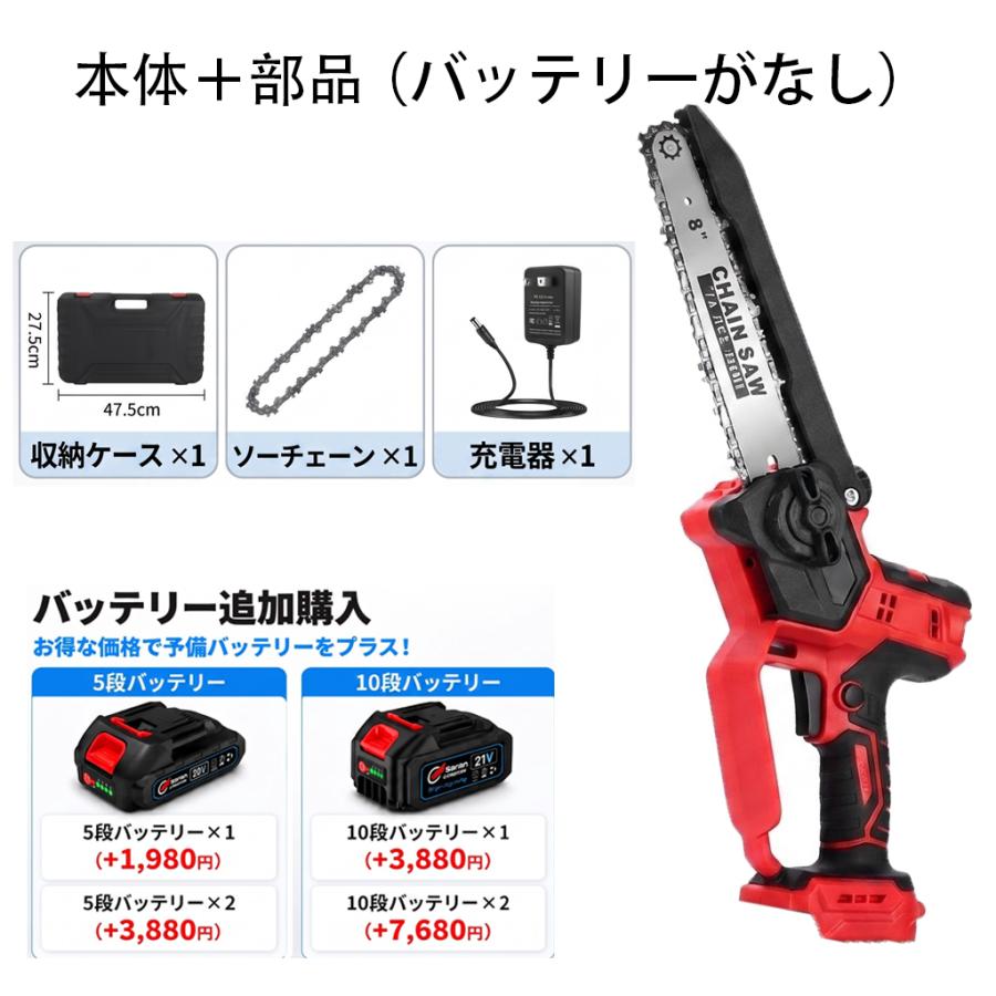 チェーンソー 充電式 8インチ 小型 800W ブラシレスモーター 電動ノコギリ コードレス ミニチェーンソー 自動給油 工具レス調整 剪定 枝切り 伐採 薪割り マキタ |  | 18