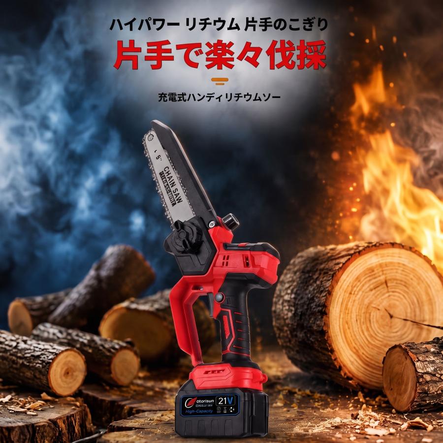 チェーンソー 充電式 8インチ 小型 800W ブラシレスモーター 電動ノコギリ コードレス ミニチェーンソー 自動給油 工具レス調整 剪定 枝切り 伐採 薪割り マキタ |  | 02