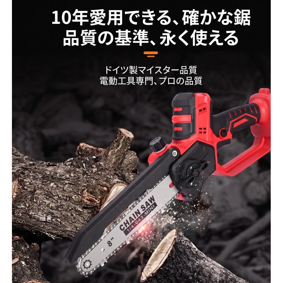 チェーンソー 充電式 8インチ 小型 800W ブラシレスモーター 電動ノコギリ コードレス ミニチェーンソー 自動給油 工具レス調整 剪定 枝切り 伐採 薪割り マキタ |  | 05