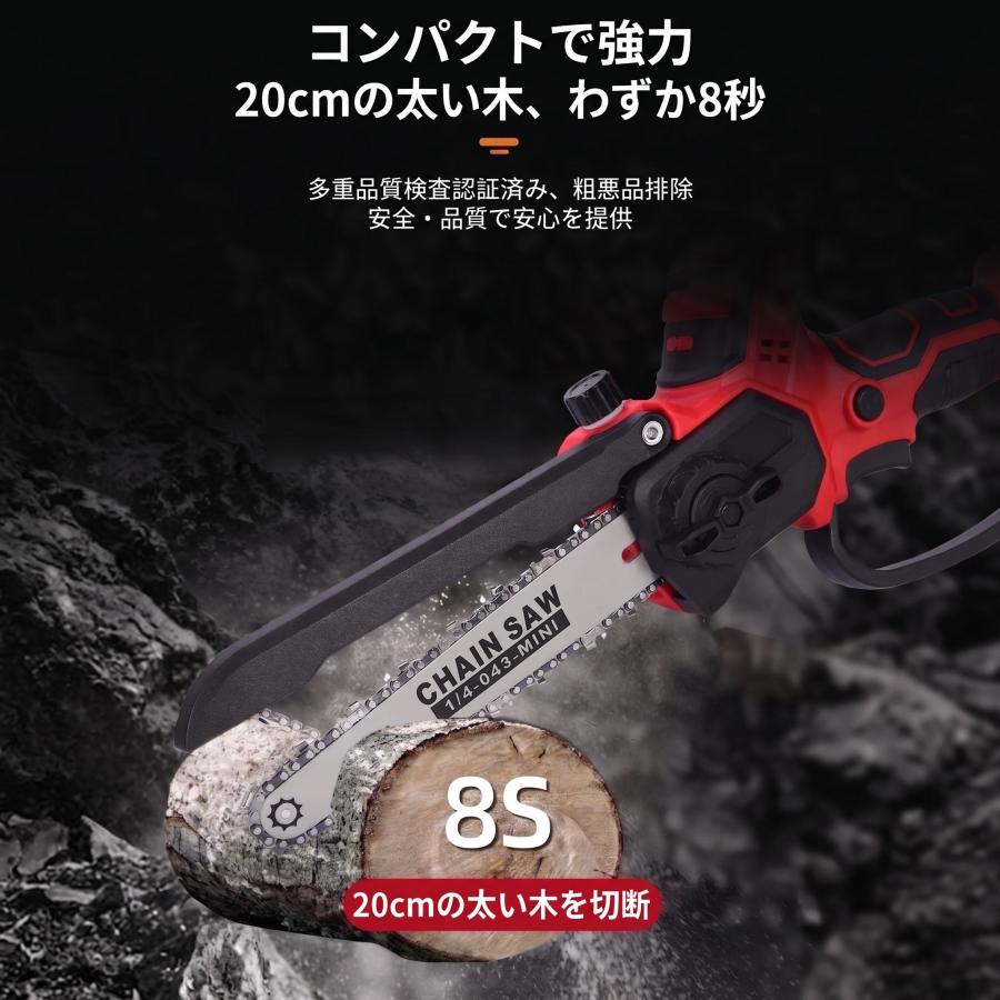 チェーンソー 充電式 8インチ 小型 800W ブラシレスモーター 電動ノコギリ コードレス ミニチェーンソー 自動給油 工具レス調整 剪定 枝切り 伐採 薪割り マキタ |  | 06