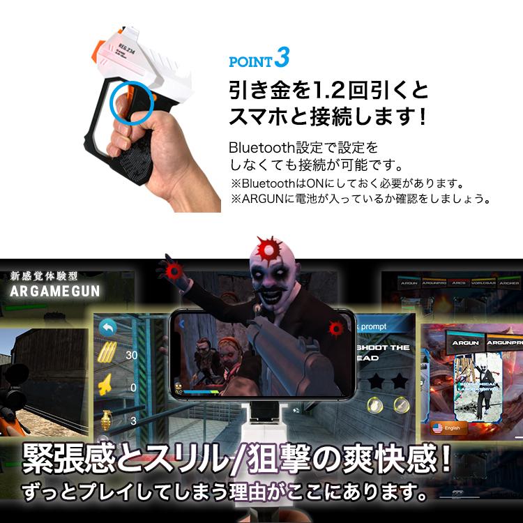 新感覚 シューティングゲーム AR GAME GUN iPhone Android 体験 新感覚 シューティングゲーム AR GAME GUN iPhone Android 体験
