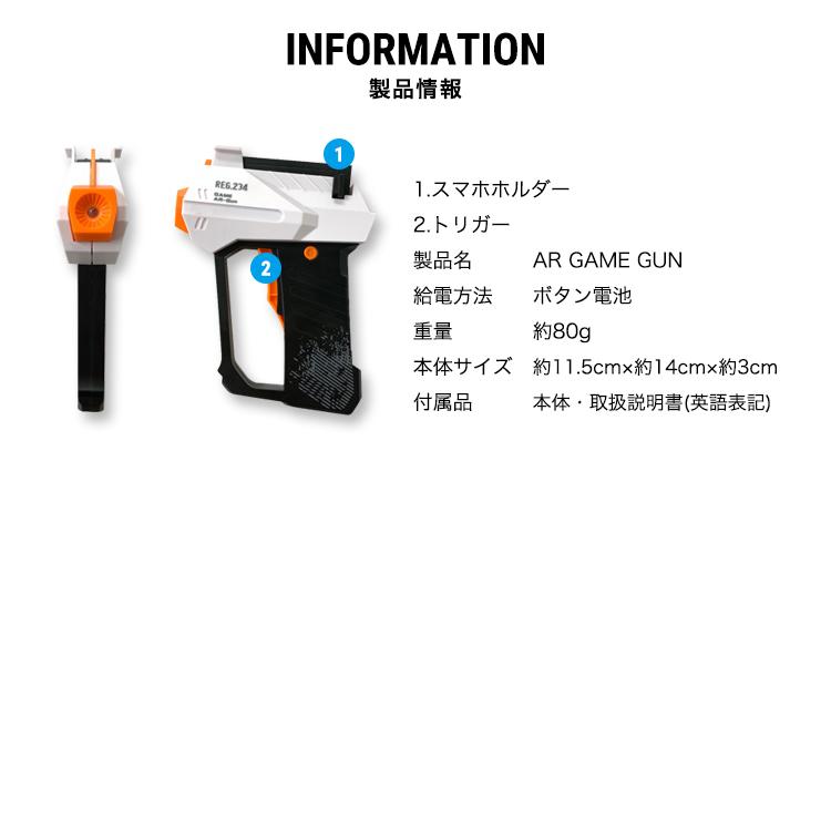 新感覚 シューティングゲーム AR GAME GUN iPhone Android 体験 新感覚 シューティングゲーム AR GAME GUN iPhone Android 体験