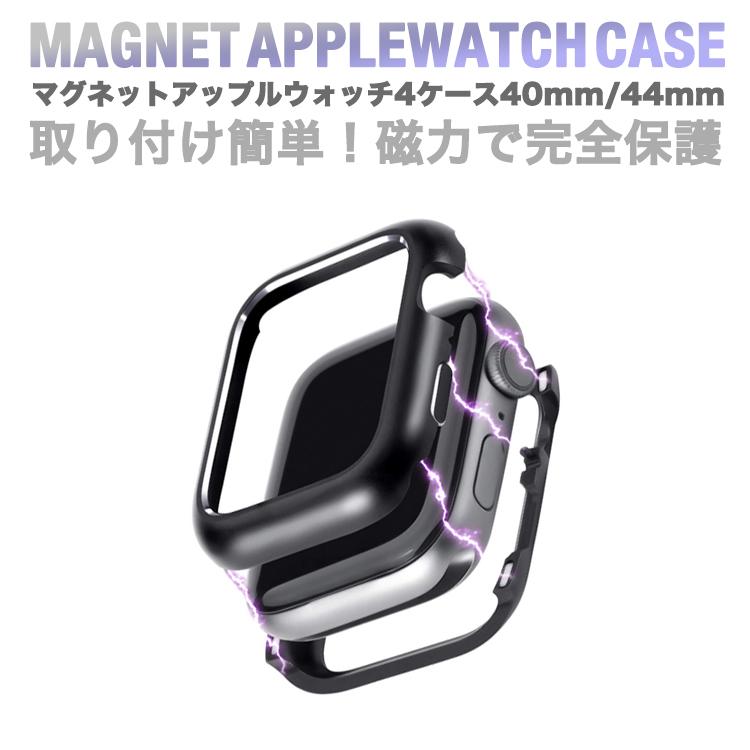 AppleWatch 4 series4 専用マグネットケース