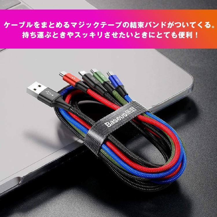 4in1ケーブル ライトニングケーブル Micro USB Type C ケーブル Baseus 