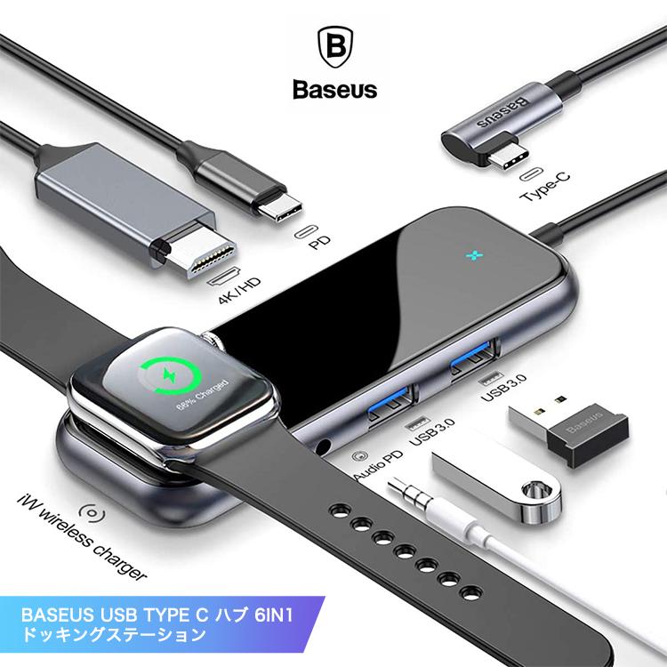 Usb Type C ハブ 6in1 ドッキングステーション Applewatch ワイヤレス充電器付き 60w Pd充電ポート 4k Hdmi出力ポート Usb3 0ポート 2 3 5mm Ipad Pro Baseus 019 Seburo Dji特約販売店 ドローン 通販 Yahoo ショッピング