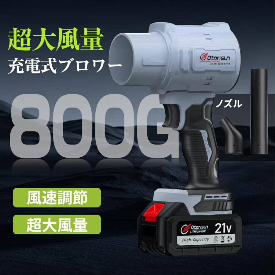 【正規品】 ブロワー 充電式 小型 250000RPM バッテリー付き ジェットドライブロワー 電動エアダスター 強力 軽量 落ち葉 除雪 洗車 除塵 掃除機 家庭用 業務用 |  | 11