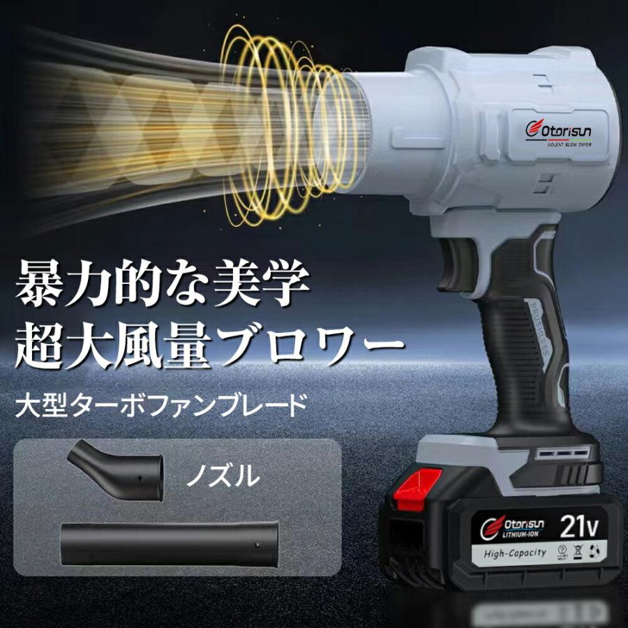 【正規品】 ブロワー 充電式 小型 250000RPM バッテリー付き ジェットドライブロワー 電動エアダスター 強力 軽量 落ち葉 除雪 洗車 除塵 掃除機 家庭用 業務用 |  | 07
