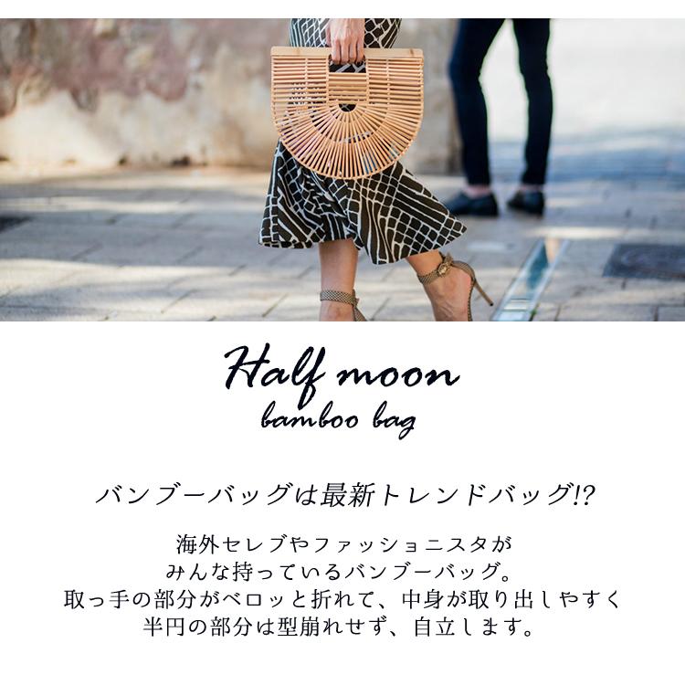 ハーフムーン バンブー 高見え 竹 カゴ かごバッグ 半月バッグ ハーフムーン バンブー 高見え 竹 カゴ かごバッグ 半月バッグ