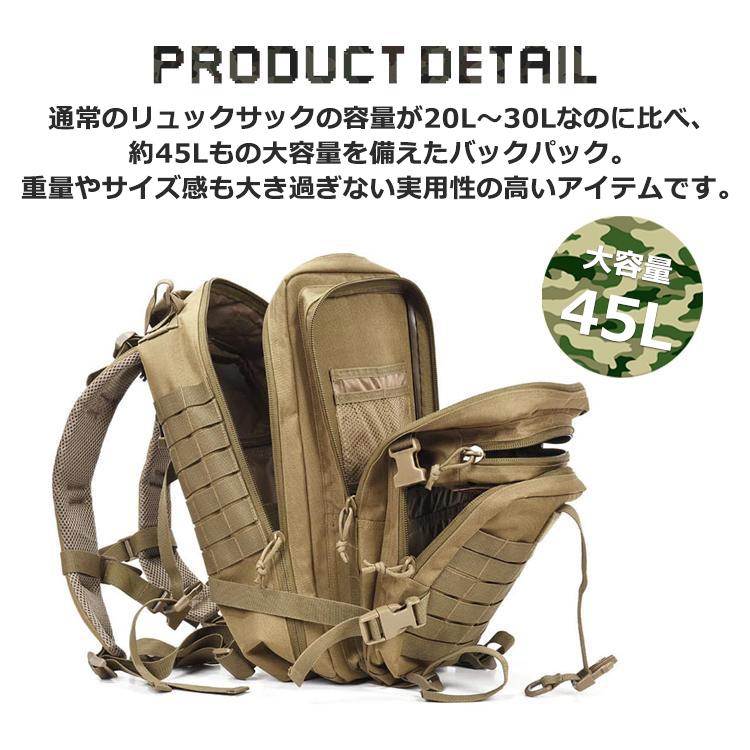 キャンプリュック タクティカル バックパック 防水 登山 キャンプ用品 キャンプ アウトドア バッグ 軽量 メンズ レディース ミリタリー 旅行 45L デイパック｜lfs｜03