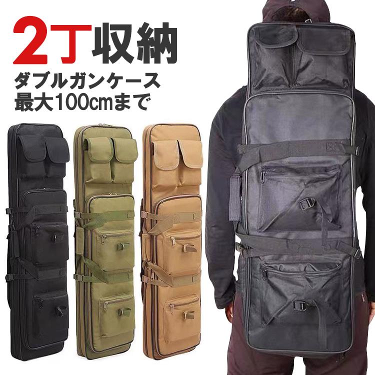 ガンケース 2丁 収納 2WAY 背負える ライフル エアガン リュック ガンケース 2丁 収納 2WAY 背負える ライフル エアガン リュック
