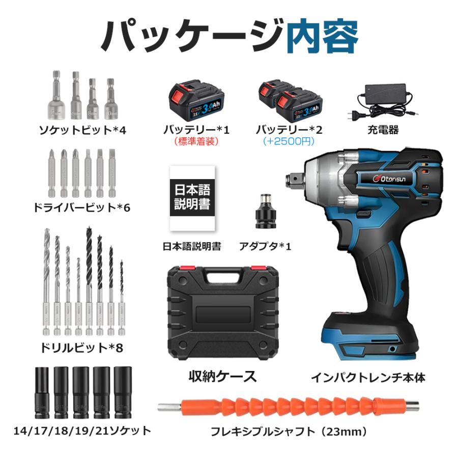 正規品】 インパクトレンチ 電動 ドライバー 電動ドリル タイヤ交換