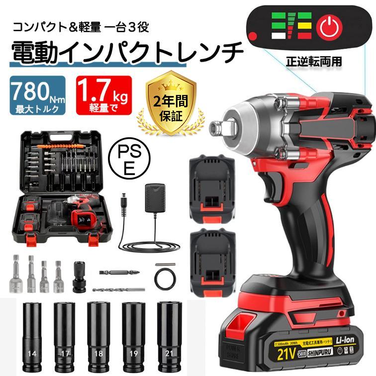 正規品】 2026 インパクトレンチ 電動 ドライバー タイヤ交換