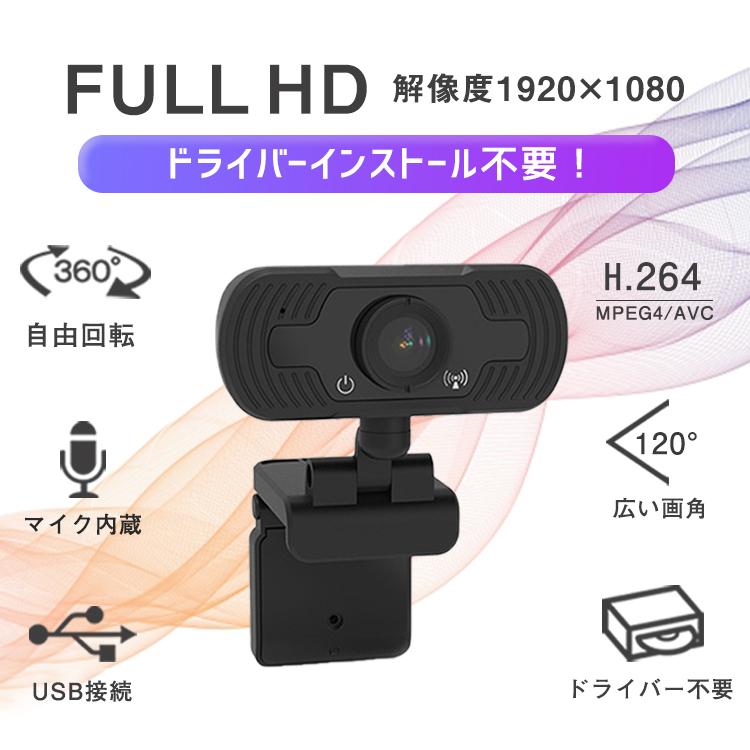 Webカメラ ウェブカメラ マイク内蔵 Usb 広角 120 1080p フルhd 広角画角 高画質 ドライバー不要 小型 軽量 テレワーク 実況 動画配信 ビデオ会議 Zoom Ca 004 プロジェクター 小型 Seburo 通販 Yahoo ショッピング