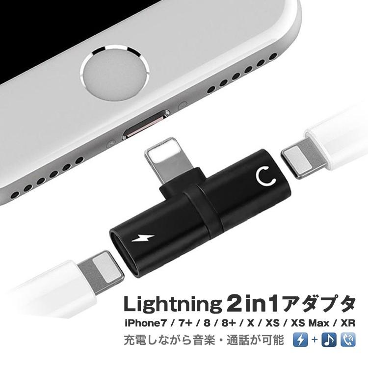 充電しながら音楽・通話が可能！iPhone 2in1 Lightning変換アダプタのご紹介 | GregState株式会社