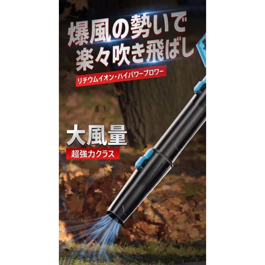 ブロワー 充電式 掃除機 送風機 マキタ18V互換バッテリー 充電式 長時間稼働 コードレス  落ち葉 洗車 水切り 強力 吹き飛ばし 強力送風機 除雪 ポータブル |  | 01