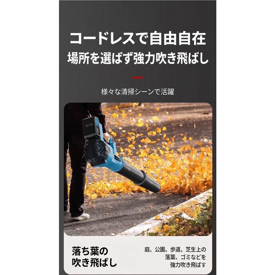 ブロワー 充電式 掃除機 送風機 マキタ18V互換バッテリー 充電式 長時間稼働 コードレス  落ち葉 洗車 水切り 強力 吹き飛ばし 強力送風機 除雪 ポータブル |  | 04