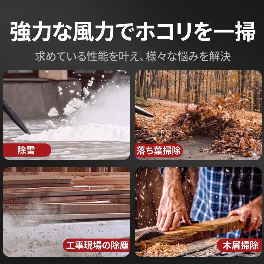 ブロワー 充電式 掃除機 送風機 マキタ18V互換バッテリー 充電式 長時間稼働 コードレス  落ち葉 洗車 水切り 強力 吹き飛ばし 強力送風機 除雪 ポータブル |  | 05