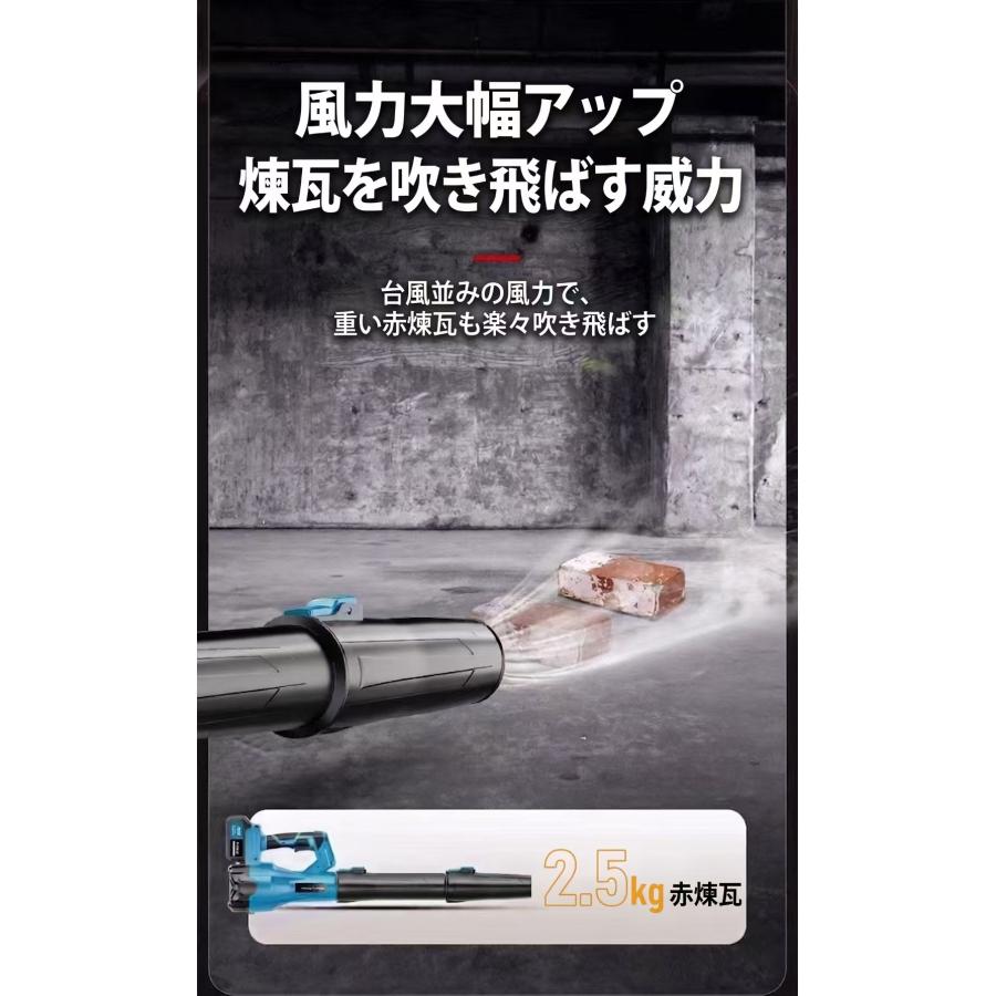 ブロワー 充電式 掃除機 送風機 マキタ18V互換バッテリー 充電式 長時間稼働 コードレス  落ち葉 洗車 水切り 強力 吹き飛ばし 強力送風機 除雪 ポータブル |  | 09