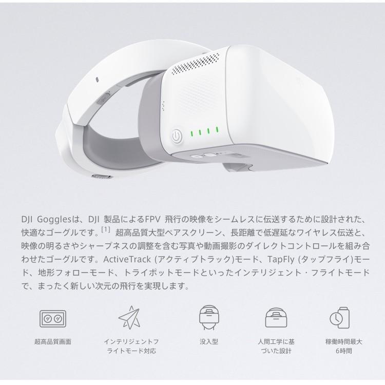dji goggles ps4