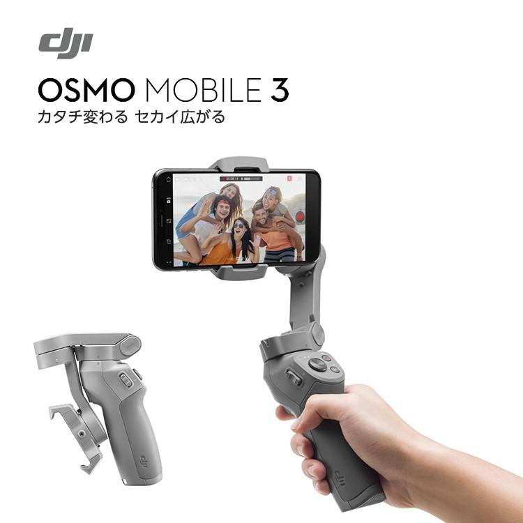 iPhone - DJI Osmo Mobile 3 combo オスモモバイル DJI Osmo Mobile 3 Combo Smartphone Gimbal, Grey : Amazon.ca