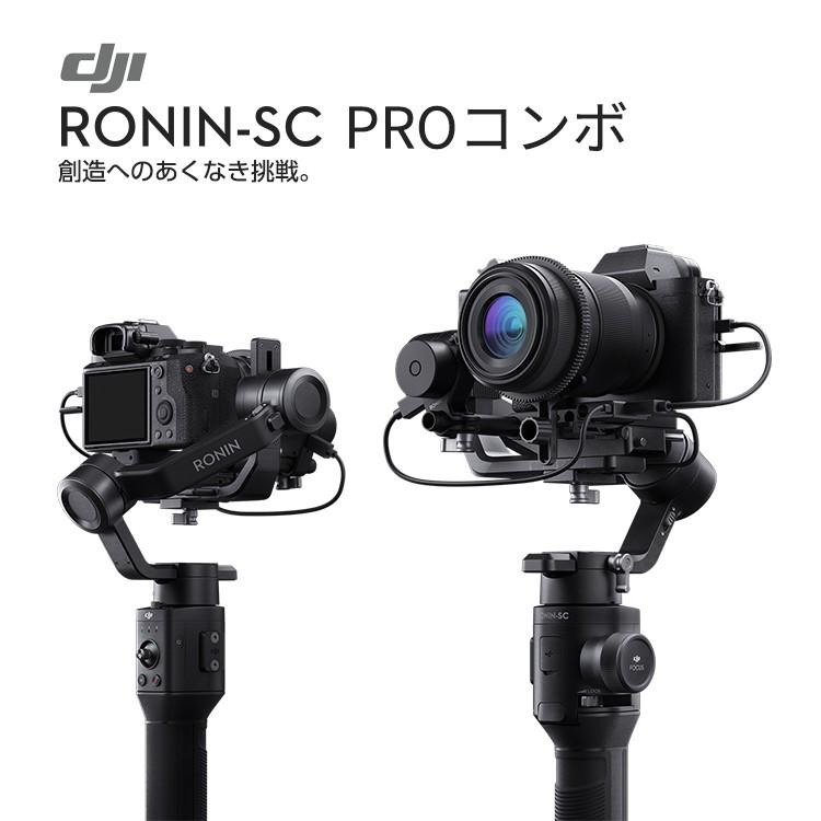 dji RONIN-SC スタビライザー Amazon | DJI Ronin-SC RSS スプリッター | DJI | アンテナ分配器