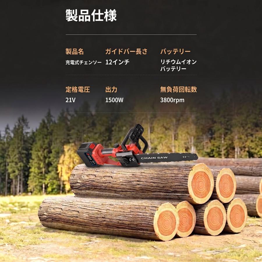 充電式チェーンソー 12インチ ブラシレスモーター マキタバッテリー互換 残量表示 電動チェンソー 大径切断 ハイパワー コードレス 伐採 薪割り 庭木剪定 マキタ |  | 14