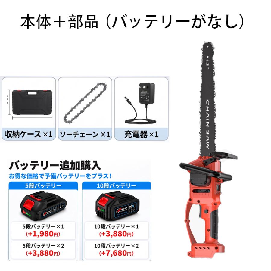 充電式チェーンソー 12インチ ブラシレスモーター マキタバッテリー互換 残量表示 電動チェンソー 大径切断 ハイパワー コードレス 伐採 薪割り 庭木剪定 マキタ |  | 15