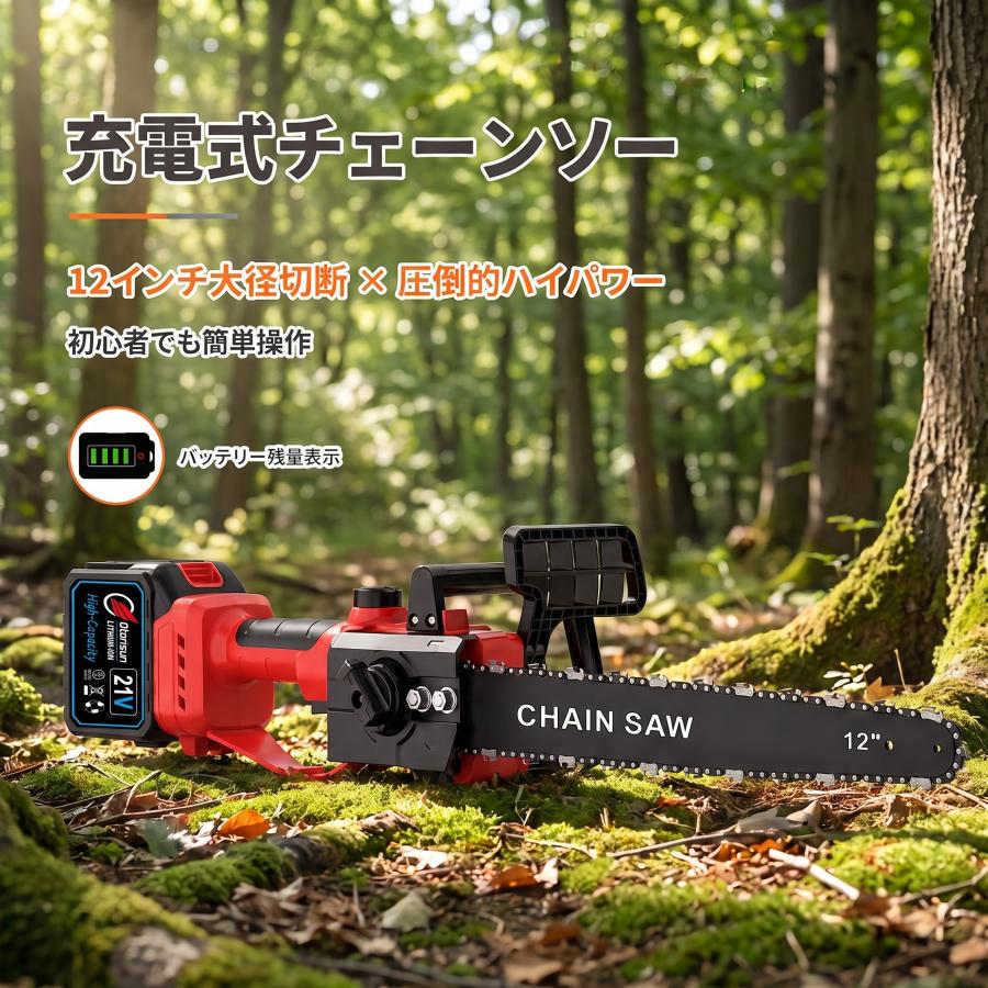 充電式チェーンソー 12インチ ブラシレスモーター マキタバッテリー互換 残量表示 電動チェンソー 大径切断 ハイパワー コードレス 伐採 薪割り 庭木剪定 マキタ |  | 02