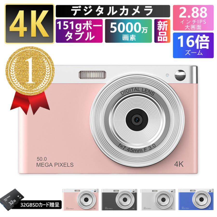 限定セール】 デジタルカメラ 4K 16倍ズーム 5000万画素 ビデオカメラ