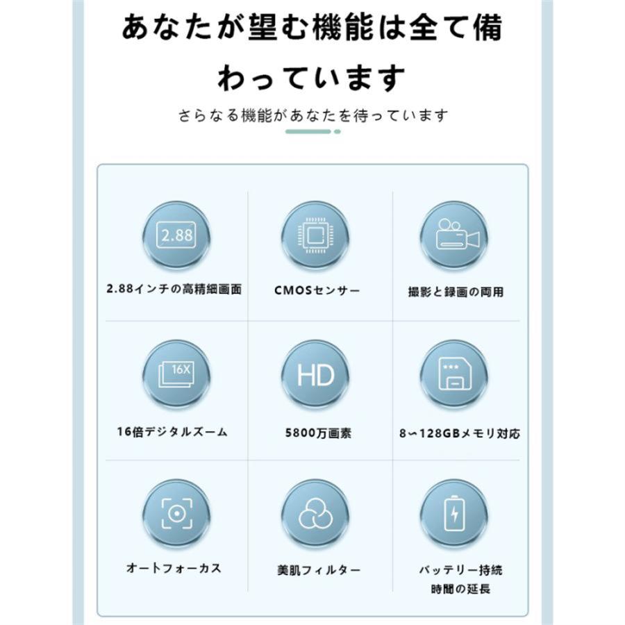 【限定セール】デジタルカメラ ビデオカメラ 5800万画素 4K DVビデオカメラ おすすめ 小型 カメラ 2.88インチ 16倍デジタルズーム オートフォーカス ポータブル |  | 06
