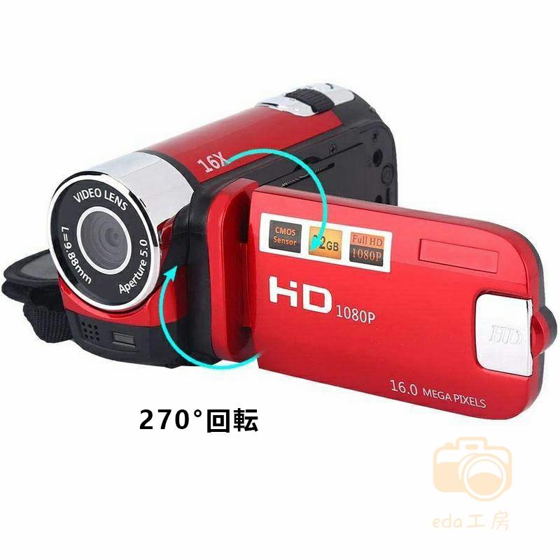 【正規品】 ビデオカメラ 高画質カメラ DV 1080P 1600万画素 安い 新品 小型軽量 16倍デジタルズーム 270度回転 手ブレ補正 2.7インチディスプレイ プレゼント |  | 14