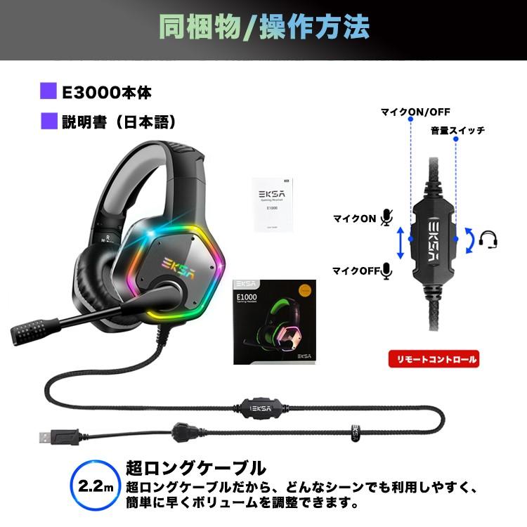 Eksa ゲーミング ヘッドフォン ヘッドセット ゲーム用 Usb接続 E1000 7 1サラウンド マイク付き Pc用 ヘッドホン Ps4 Mac バーチャル Youtuber 日本語説明書付き Eksa 002 プロジェクター 小型 Seburo 通販 Yahoo ショッピング