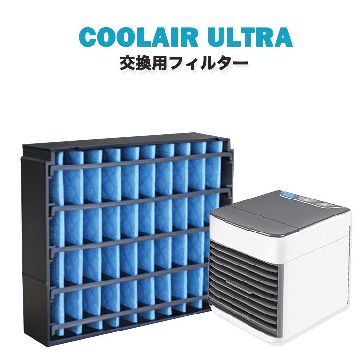 パーソナルクーラー 交換用フィルター フィルター 単品 ポータブルクーラー ミニクーラー 卓上扇風機 冷風機 扇風機 小型 ミニ 冷風 送風機 持ち運び Fan 002 Acc プロジェクター 小型 Seburo 通販 Yahoo ショッピング