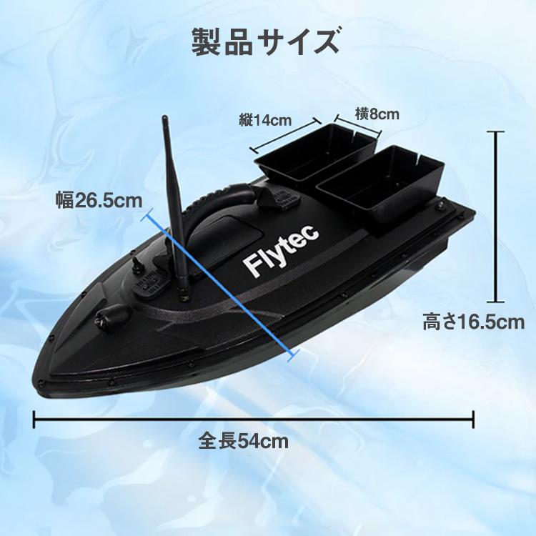 Flytec ボート RC 2011-5 ベイトボート 釣り 狩猟 漁船 獲物回収 